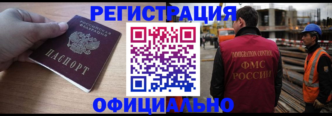 прописка для военкомата в Мензелинске