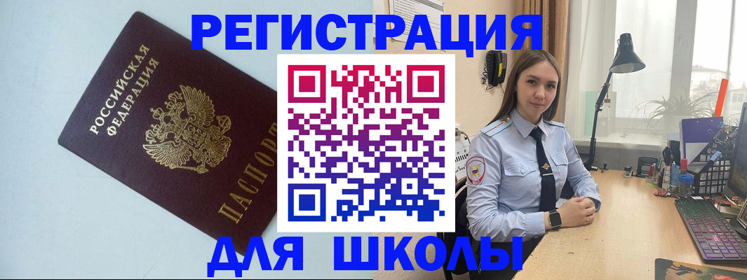 временная регистрация надежно в Мензелинске