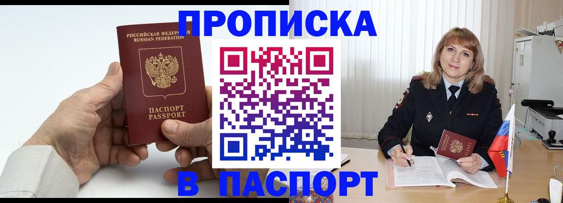 временная регистрация надежно в Мензелинске